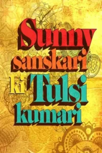 Read more about the article Sunny Sanskari Ki Tulsi Kumari