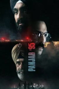Read more about the article Panjab ’95