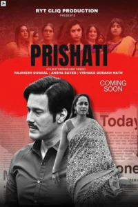 Read more about the article Prishati
