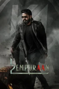 Read more about the article L2: Empuraan