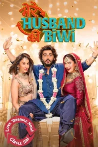 Read more about the article Mere Husband Ki Biwi