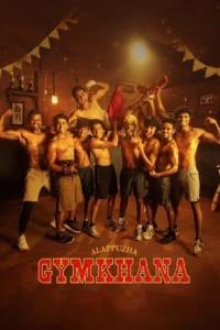 Read more about the article Alappuzha Gymkhana