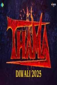 Read more about the article Thama