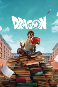 Read more about the article Dragon