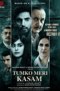 Read more about the article Tumko Meri Kasam