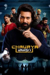Read more about the article Chaurya Paatam