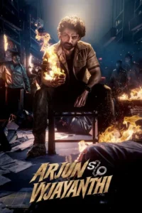 Read more about the article Arjun S/O Vyjayanthi