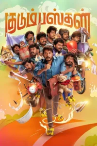 Read more about the article Kudumbasthan