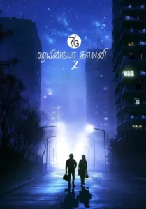 Read more about the article 7G Rainbow Colony 2