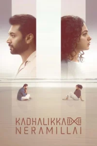 Read more about the article Kadhalikka Neramillai