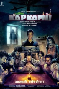 Read more about the article Kapkapiii