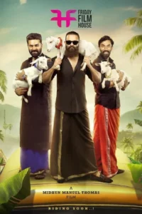 Read more about the article Aadu 3