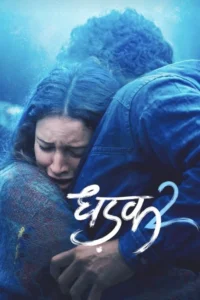 Read more about the article Dhadak 2