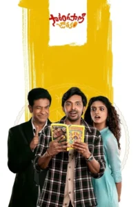 Read more about the article Sarangapani Jathakam
