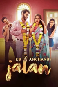 Read more about the article Ek Anchaahi Jalan