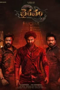 Read more about the article Bhairavam