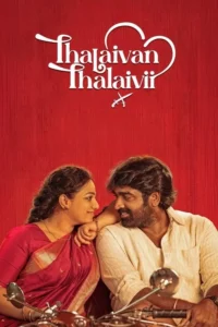 Read more about the article Thalaivan Thalaivii