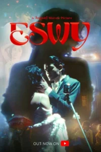 Read more about the article ESWY