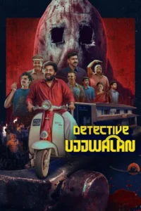 Read more about the article Detective Ujjwalan