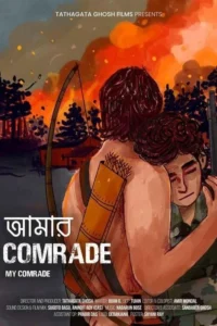 Read more about the article My Comrade