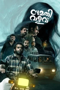 Read more about the article Sumathi Valavu