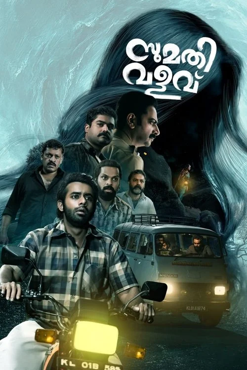 You are currently viewing Sumathi Valavu