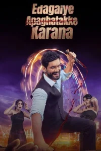 Read more about the article Edagaiye Apaghatakke Karana