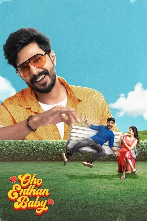 You are currently viewing Oho Enthan Baby