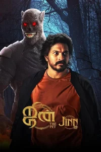 Read more about the article Jinn-The Pet