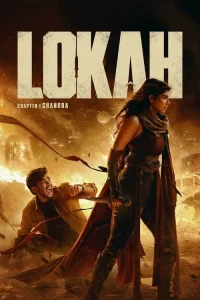 Read more about the article Lokah: Chapter One – Chandra