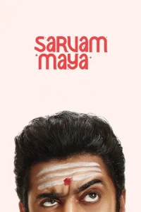 Read more about the article Sarvam Maya