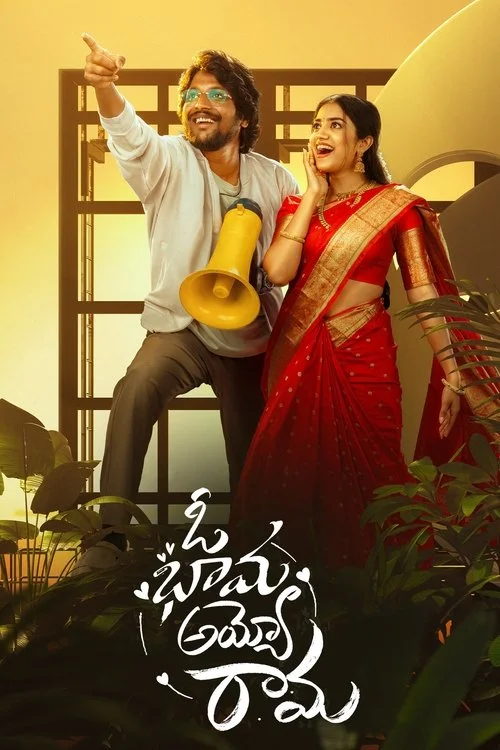 You are currently viewing Oh Bhama Ayyo Rama