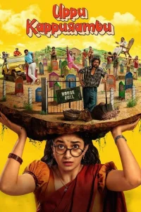 Read more about the article Uppu Kappurambu