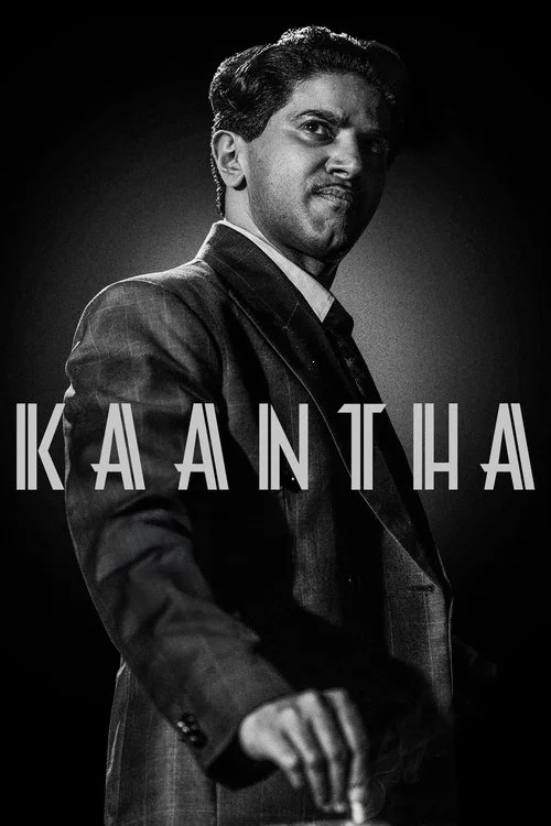 You are currently viewing Kaantha